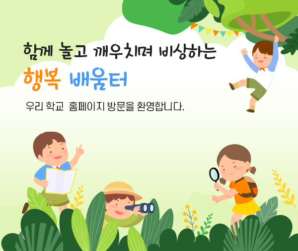 정림초등학교